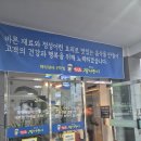 원조장어구이사직점 | [동래구]김기나원조장어구이 사직본점 - 가족외식, 모임 하기 좋은 바다장어 맛집 , 내돈내산 후기