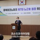 충북테크노파크