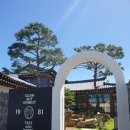 임동석 | 부산빵지순례 한옥으로 시원한 제과명장 김덕규 직영 녹산 토북베이커리 카페의 깜빠뉴 프랑스 시골빵...