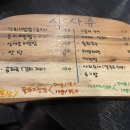 삼척포구파주가람점