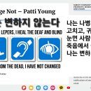 나는 변하지 않는다 이미지