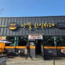 맛뜰한식뷔페 이미지