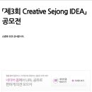 미래사회와 사회변동 21010329 김규배 Creative Sejong IDEA 공모전 인증 이미지
