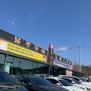 양평-양서-양서-02 | 경기 양평 1박 2일 여행 코스 추천 (두물머리·맛집·별헤움펜션)