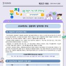 2025.05.01.발행-꿈진2025-08호(2026학년도 경찰대학 입학전형 안내) 이미지