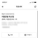 지랄닭발 독산점