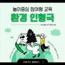 비봉유치원 | [인형극 공연 추천] 충북 청주 비봉유치원 환경 교육 인형극 봤어요 !