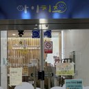 대구 달성군 키즈클래스 _ 키즈체험 [아이치즈]