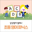 아이린영어교습소 네이버블로그