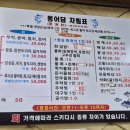 동어담 | 🍲 [수성구상동맛집] 찬바람엔 역시 뜨끈한 국물! 대구탕이 끝내주는 ‘동어담’ 후기