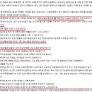 한전의 전기공급약관이 11월에 개정되어 이제 오피스텔(상가)에서 주거할 때도 장애인이나 기초수급자는 할인 되네요. 이미지