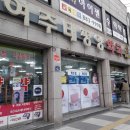 태평양한의원 이미지