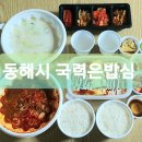 국력은밥심