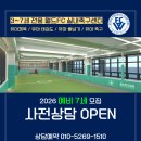 월드태권도 유소년스포츠클럽 | [평거동 축구 월드FC 축구클럽]⚽️우리 아이의 첫 도전, 함께 걸어가요💚