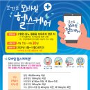 울주군보건소 이미지