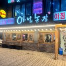 명한농장 이미지