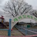 남곡초 놀이터 이미지