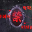 아론PC | [아론사제] Voice of Aron 1부 - 악마는 거울 너머에서 기다린다