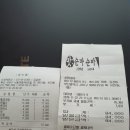 11월 22일 금요일 하단 순대마을 정산. 이미지