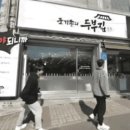 슈올즈제주