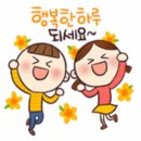 10월2일 토요일 개천절 연휴 "보고.듣고.느끼고" ~~~♡♡♡♡♡♡ 이미지