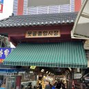 동성분식 - 예천군 맛고을길 75-2 | 동성분식