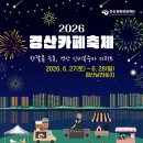 (주)경산관광