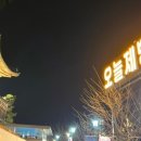 익산한옥 이미지