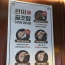 완미족발 영종하늘도시점