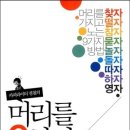 머리가사람을만든다 이미지