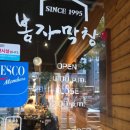 돌쇠뒷고기