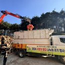 사랑의 땔감나누어주기 행사 이미지