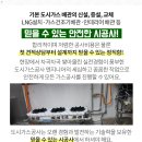 새마을 도시가스 이미지