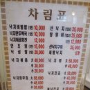 토담낙지한마당 이미지