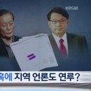 '함바왕' 선거 공작 의혹 뒤엔 언론인도 있었다 이미지