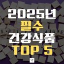 건강식품 이미지