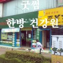 굿썸 - 안양시 만안구 장내로 113 | 굿썸