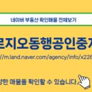 동행 공인중개사무소 이미지