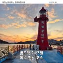 돌산조개구이 | 여수 2박3일 여행 1일차 코스 낭만포차 거리, 조개구이 솔직후기