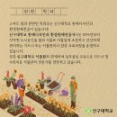 신구농장 이미지