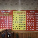 대림동산생고기 이미지