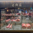 바른정육점 | 광화문 맛집 바른고기 정육점 SFC점 내돈내산 솔직후기 (서울 룸식당 추천)