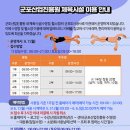군포산업진흥원(군포도시공사) 이미지
