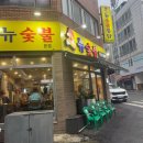 호랑이 숯불 두마리치킨 본점 | 부산대 장전동 N번째 방문한 치킨 맛집 부산 3대 통닭 뉴숯불통닭