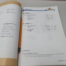 [최신개정] 신공략 중국어 1 (1) 네이버블로그
