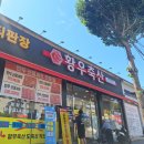 황우축산 이미지