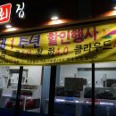 양평역 우리은행 앞 이미지