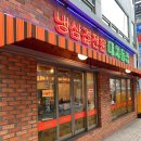 냉삼겹 티스토리