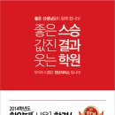 미소학원
