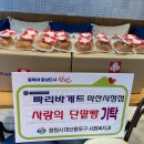 파리바게트 마산시청점 이미지